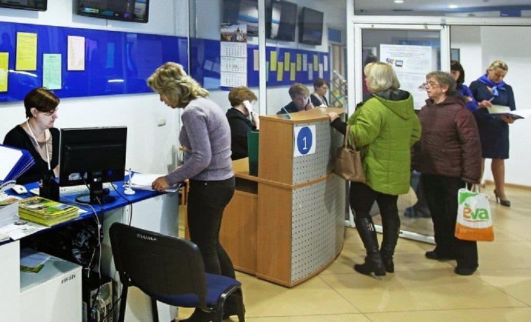 центр занятости
