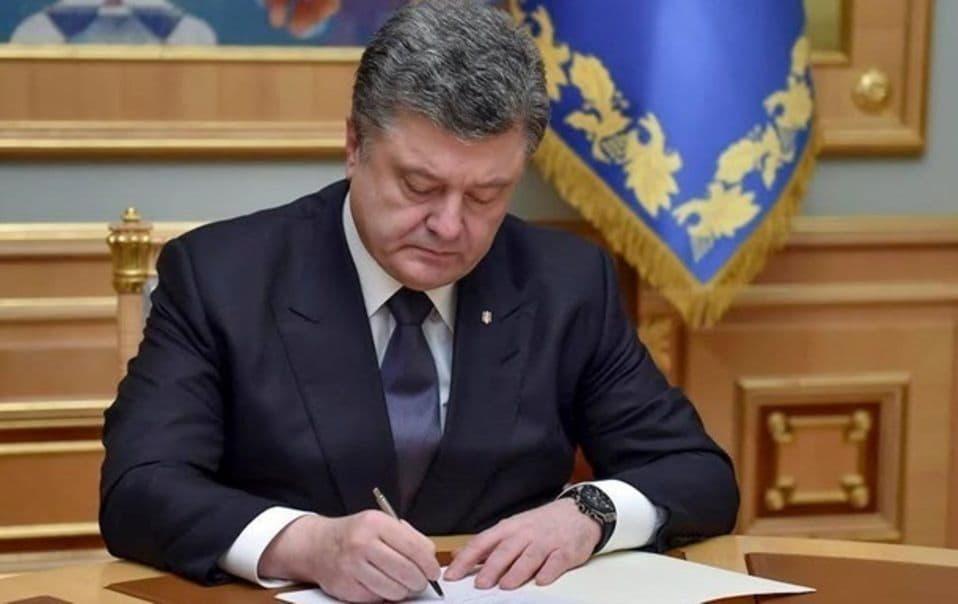 Порошенко