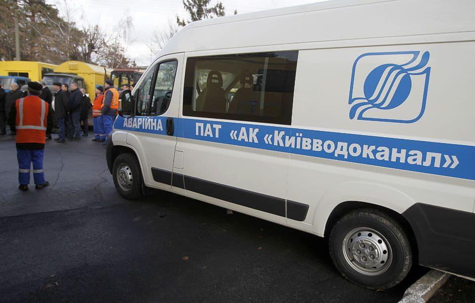 Киевводоканал