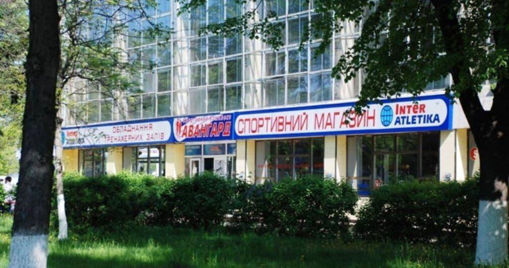 Спорткомплекс Авангард