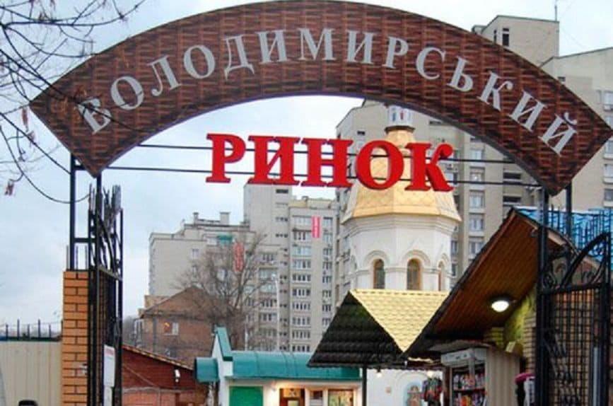 Владимирский рынок