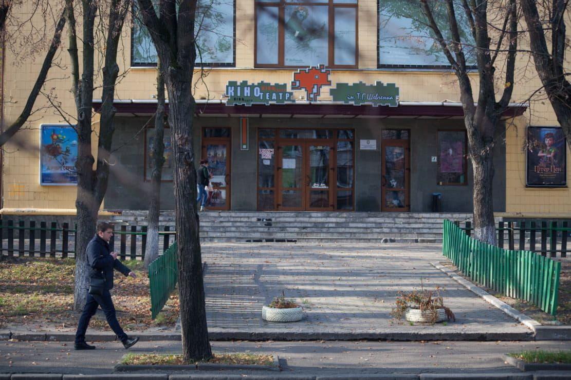 кинотеатр