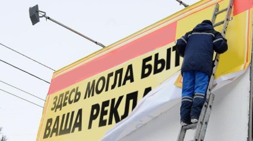 наружная реклама
