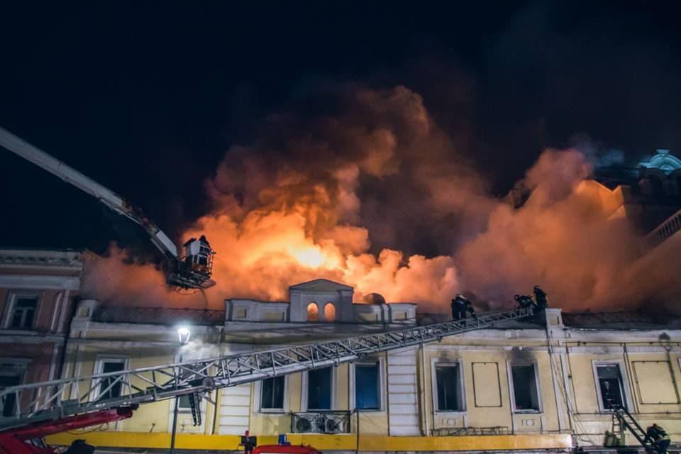 пожар