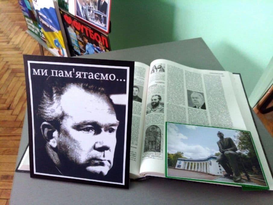 В библиотеке им. Сосюры открылась выставка, посвященная Валерию Лобановскому