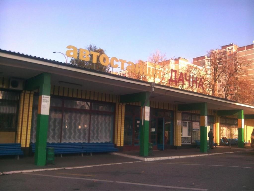 автостанция