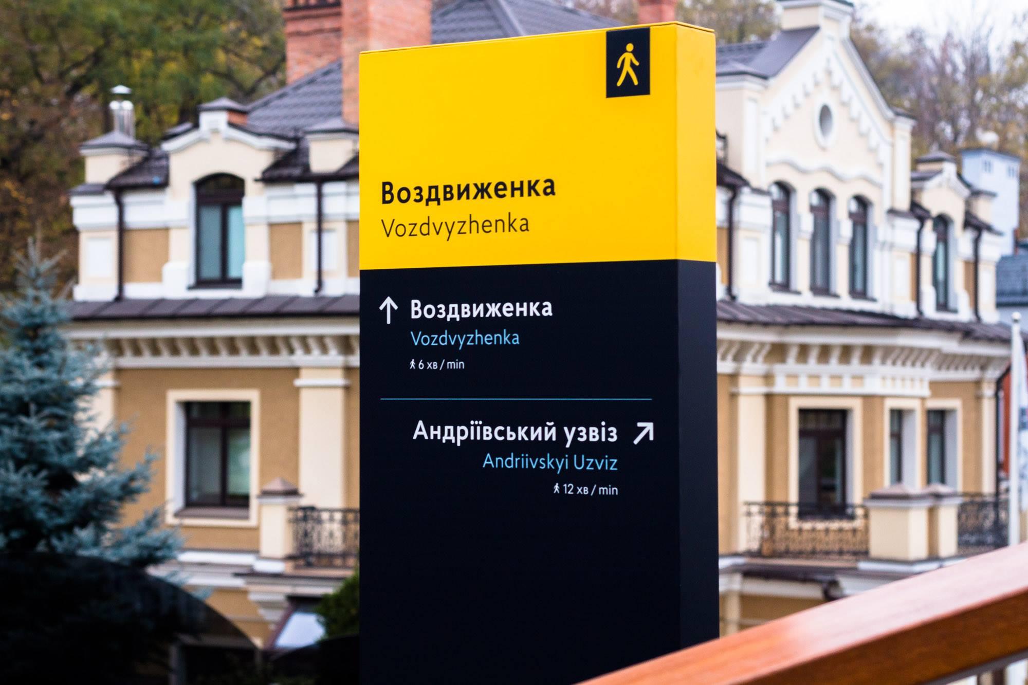 Информационный стенд турист
