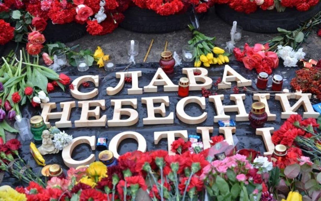 небесная сотня
