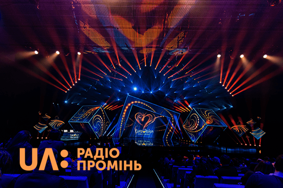радио Евровидение