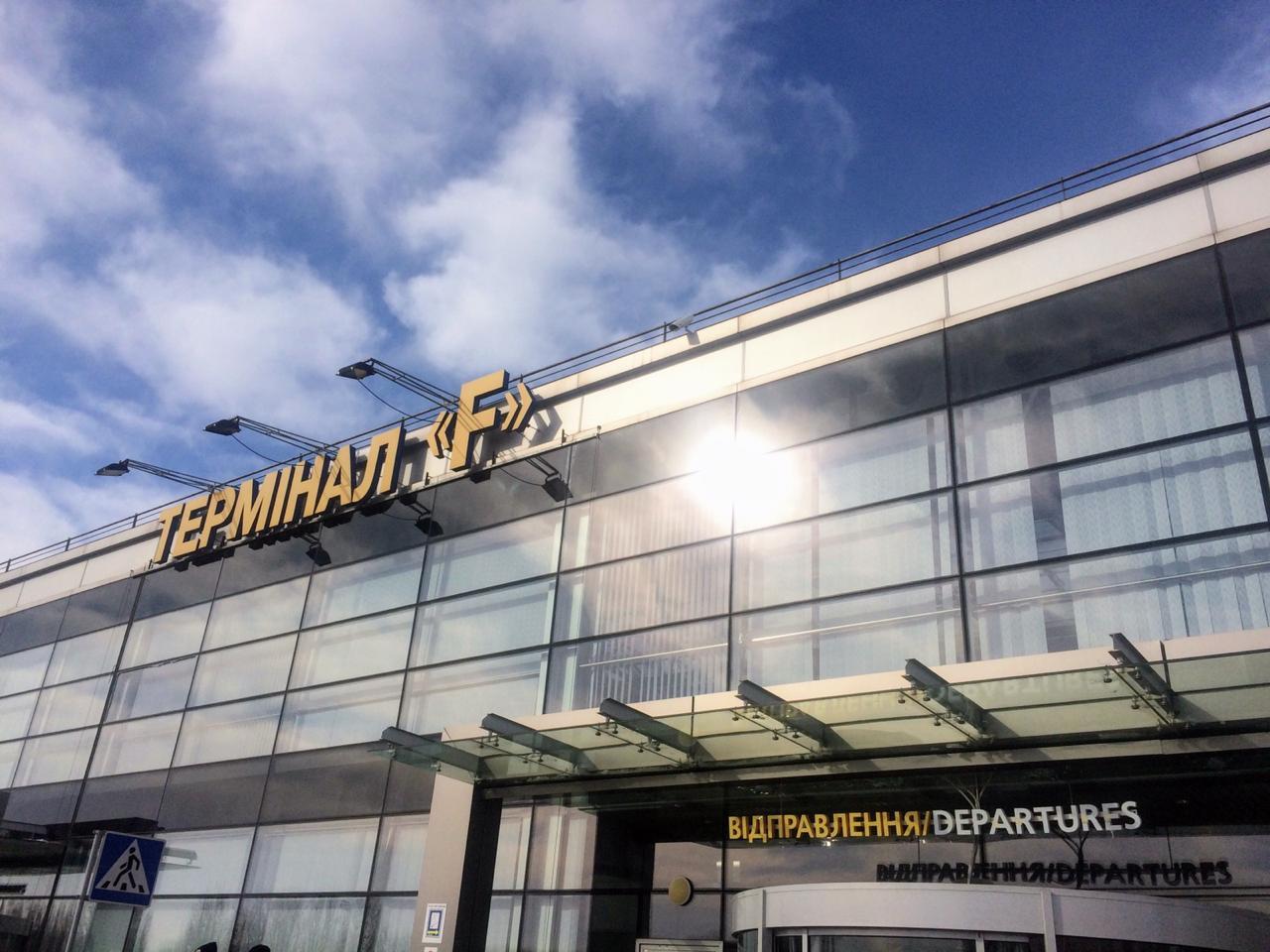 аэропорт, Борисполь, терминал F