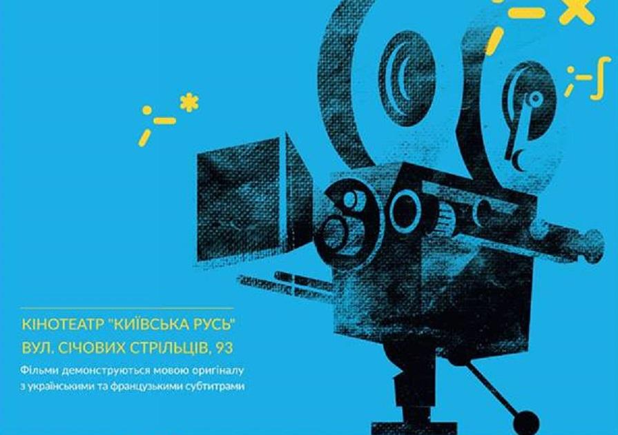 кино-франкофония, фестиваль