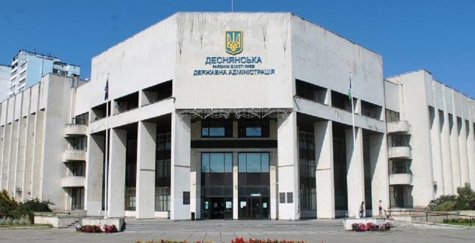 Деснянская РГА