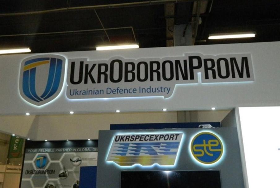 Укроборонпром