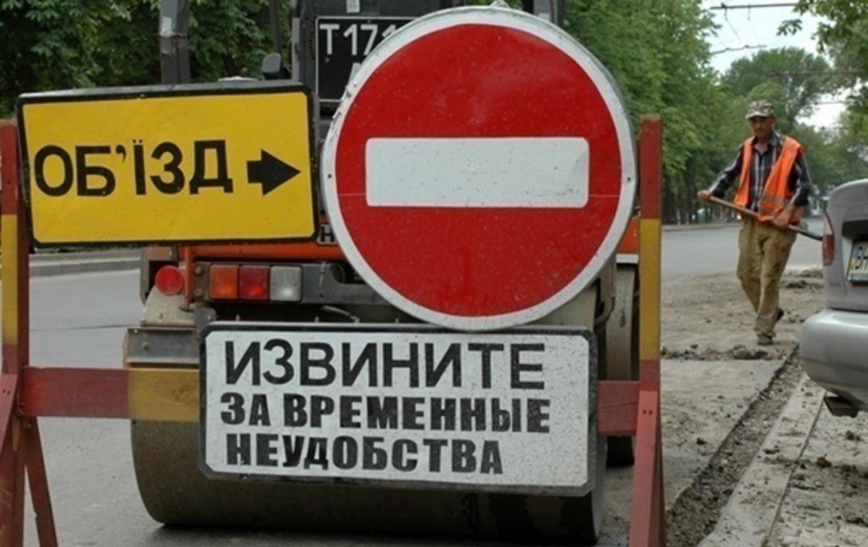 ограничение, транспорт