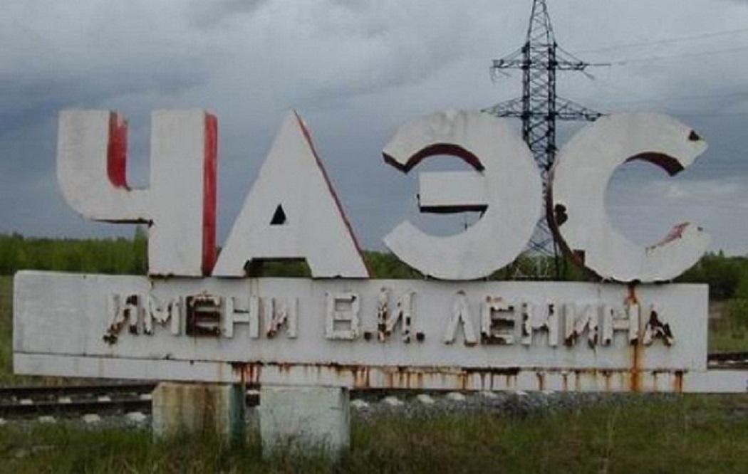 чаэс