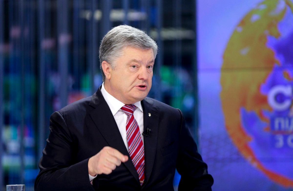 Порошенко