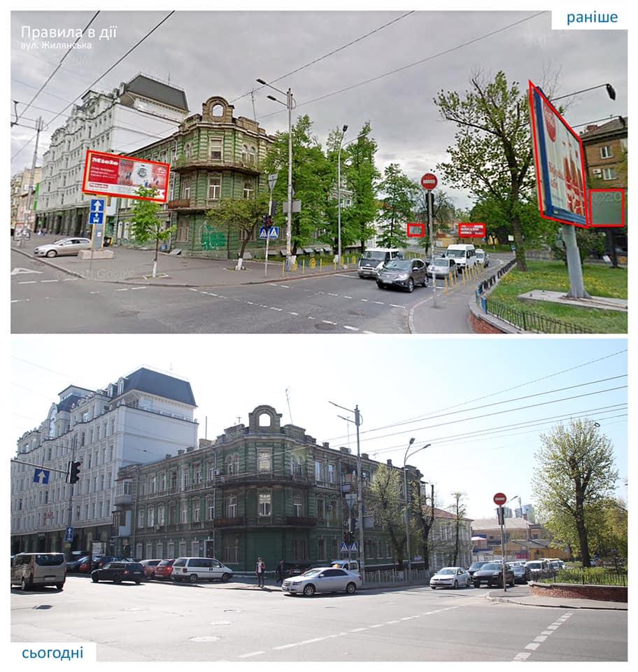 улица Жилянская, реклама, демонтаж