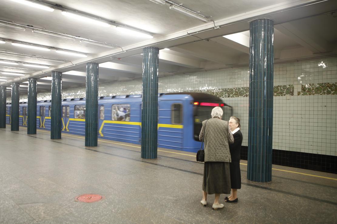 метро