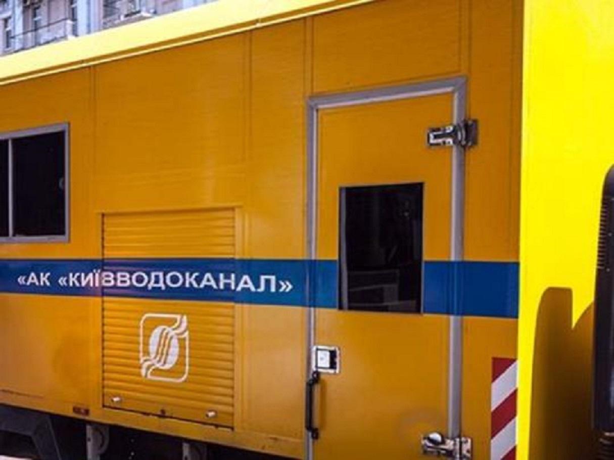 Киевводоканал, аварийка