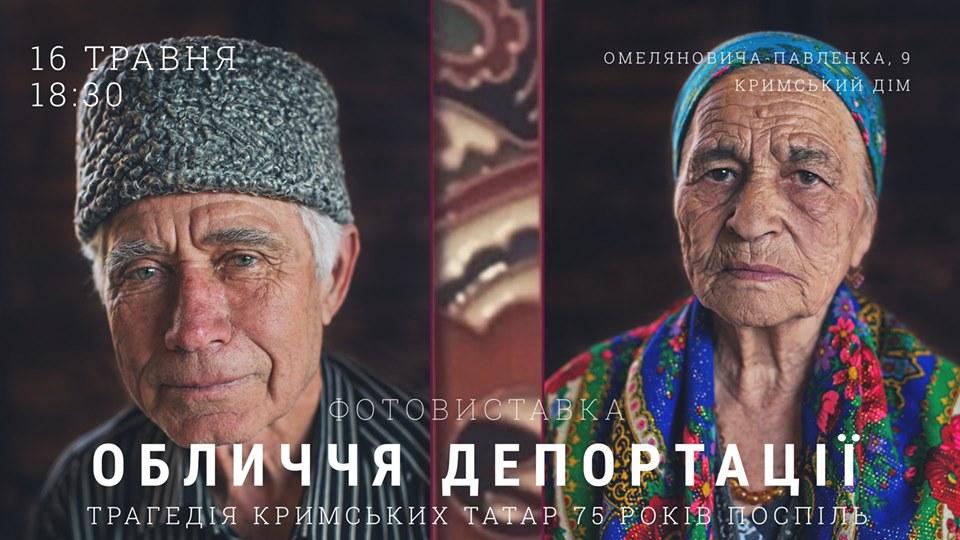 татары, выставка