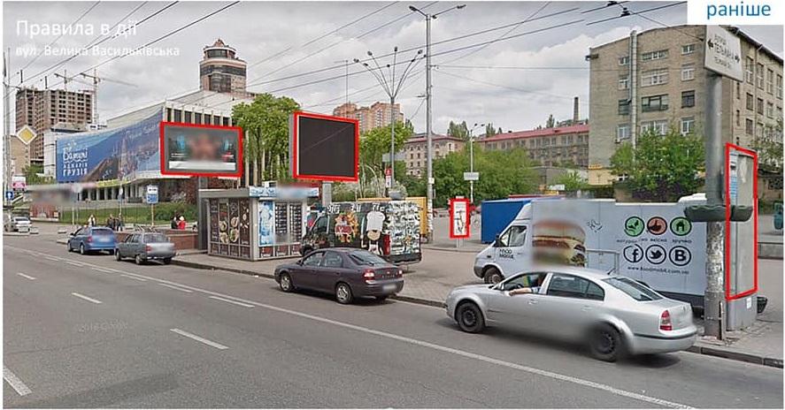 ул Большая Васильковская