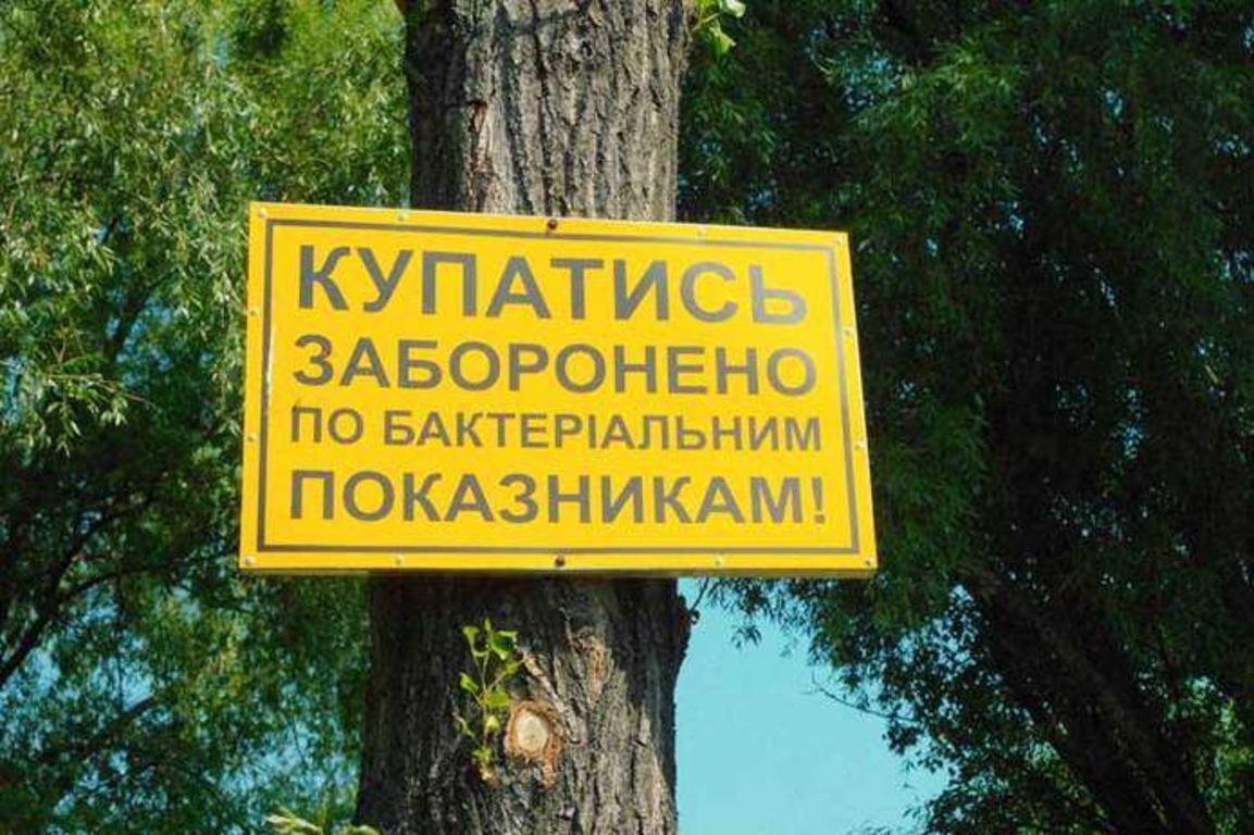 купание, запрет, пляж