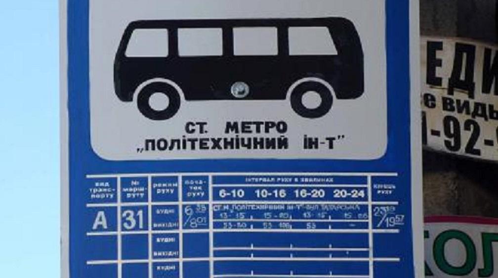 остановка автобуса, знак