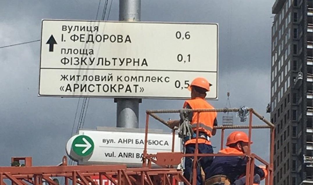реклама, знак, демонтаж