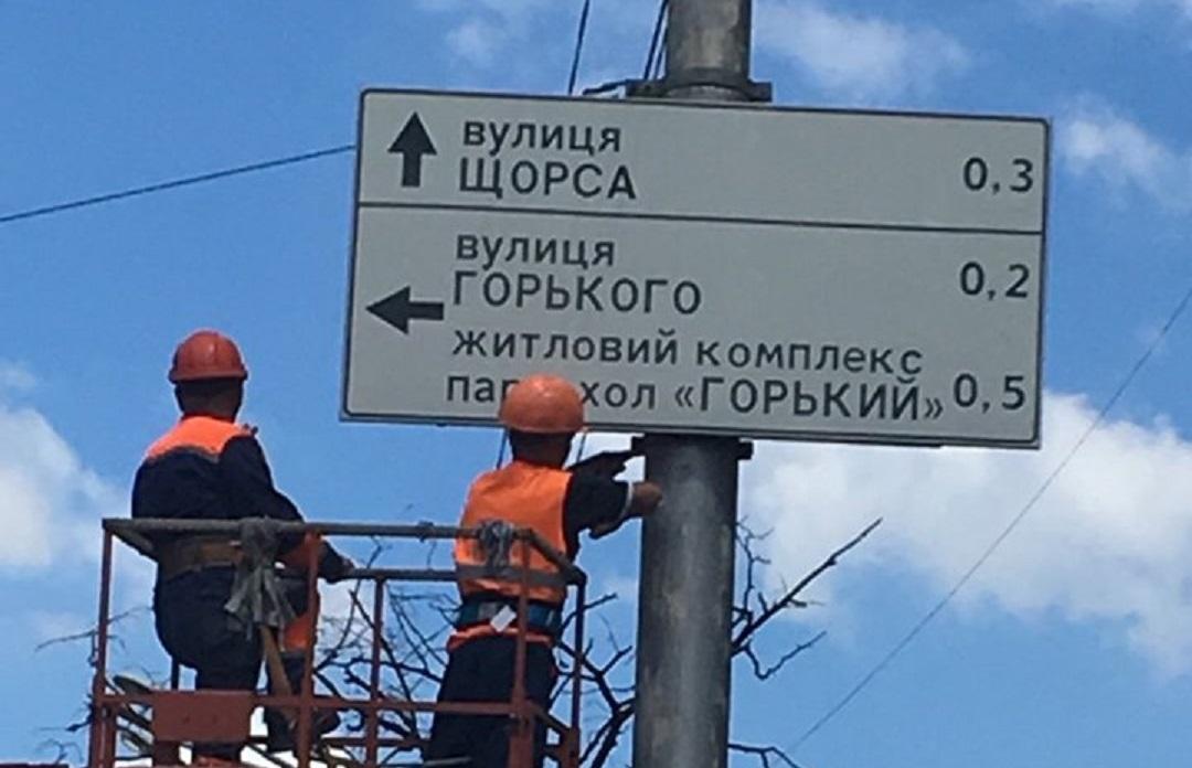 реклама, дорожный знак, демонтаж