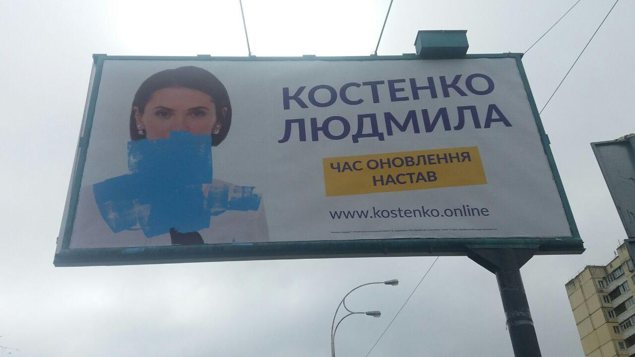 разрисованный рекламный щит