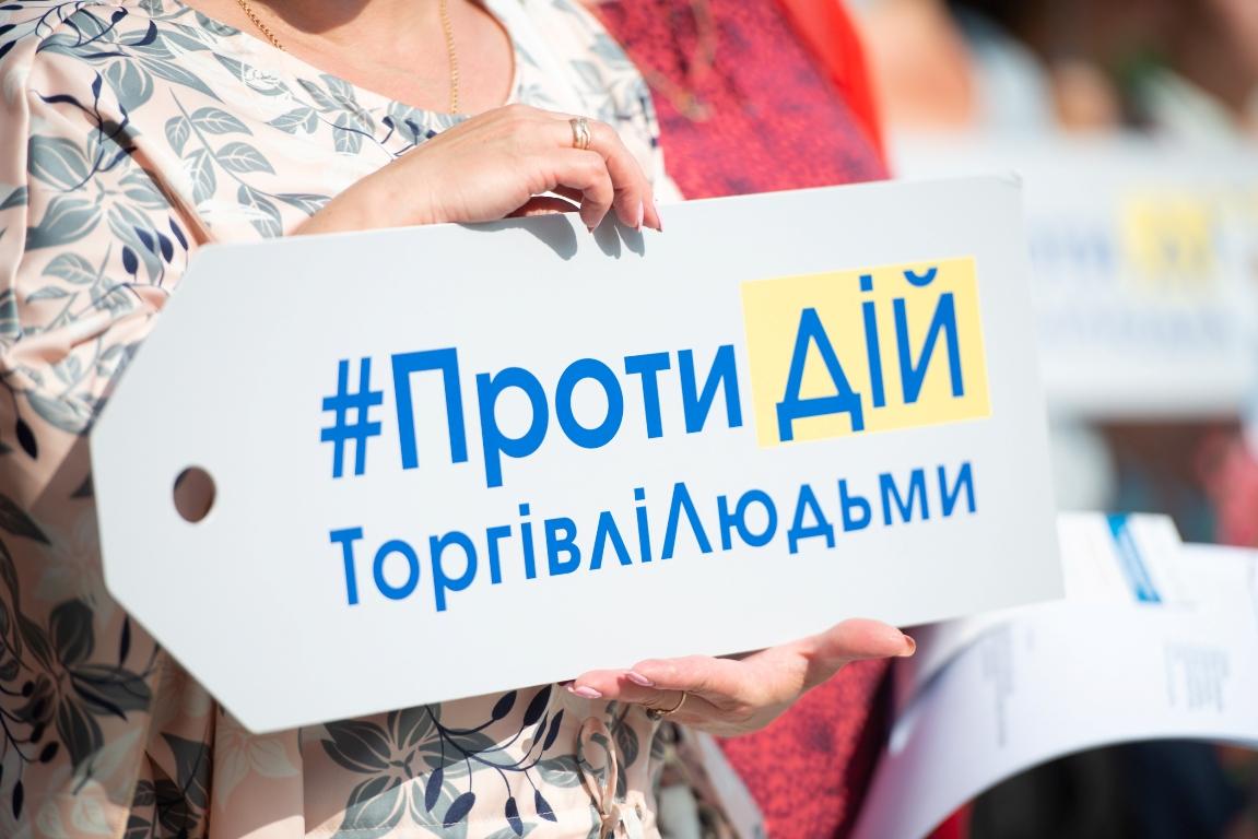 Киев оказывает материальную поддержку пострадавшим от торговли людьми