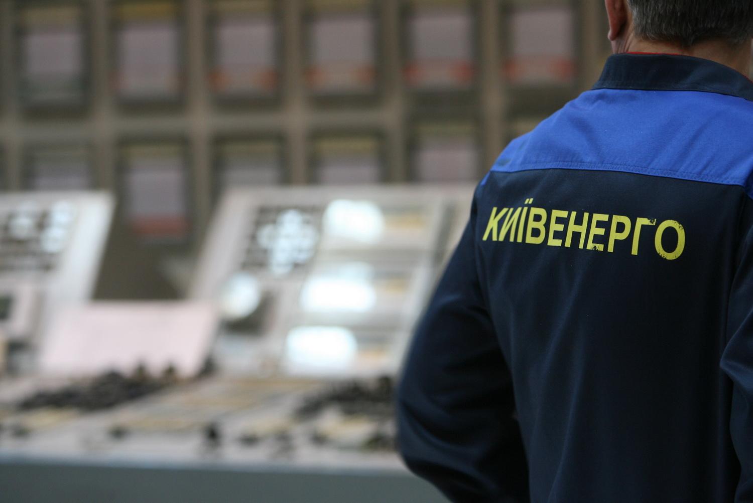 Киевэнерго