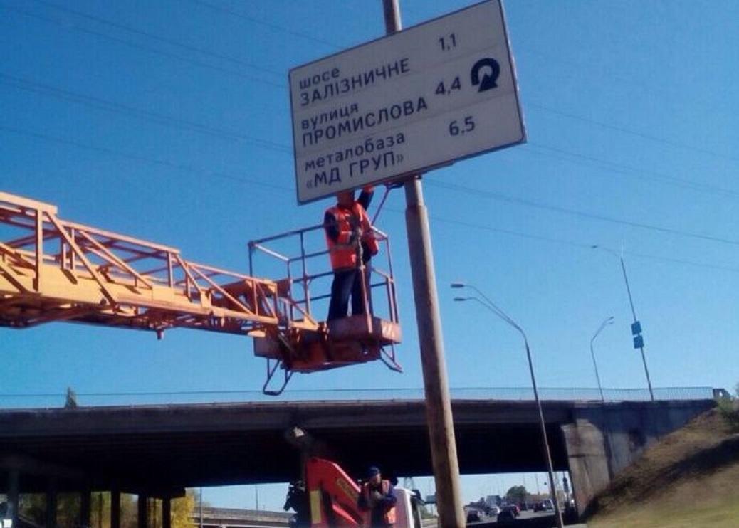 дорожные знаки с рекламой, демонтаж