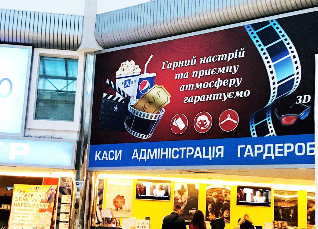 кинотеатр