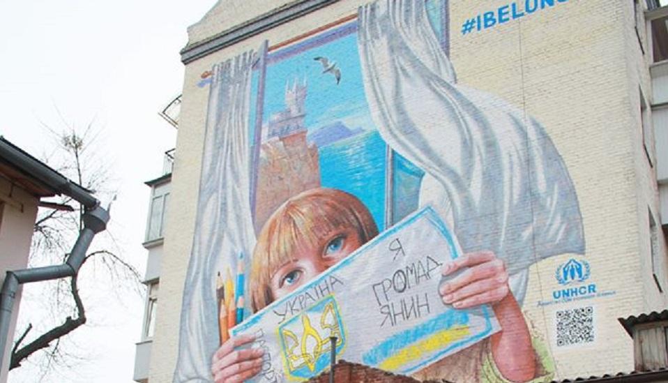 мурал, я гражданин