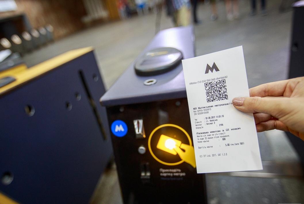 Турникет метро QR-билет