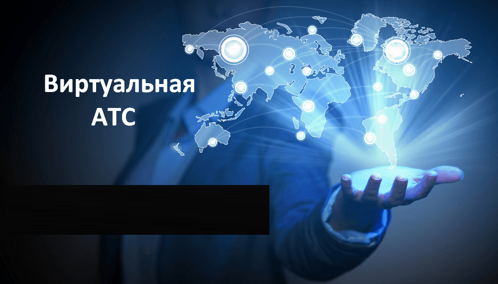 Виртуальная АТС Киевстар