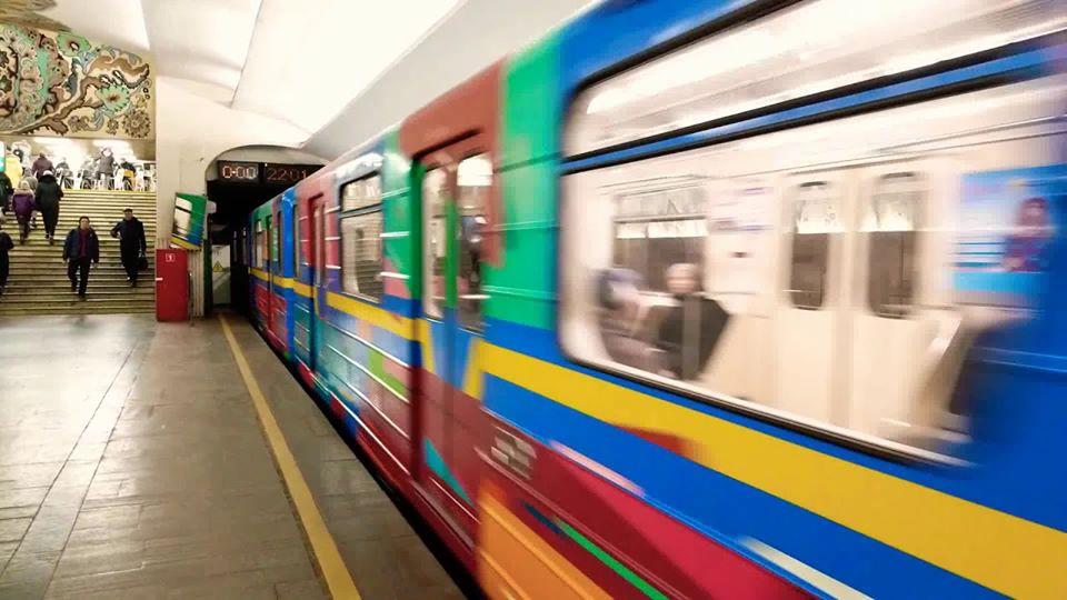 метро