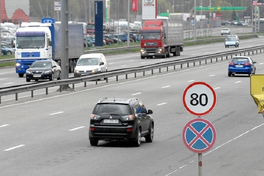 80 км, ограничение скорости