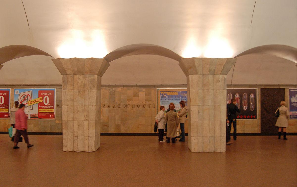 майдан незалежности, метро