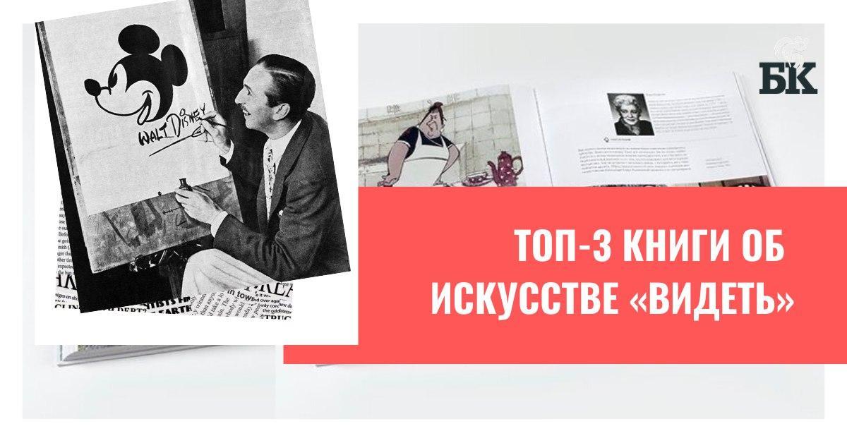 3 книги об искусстве «видеть»: муралы, фото, анимация
