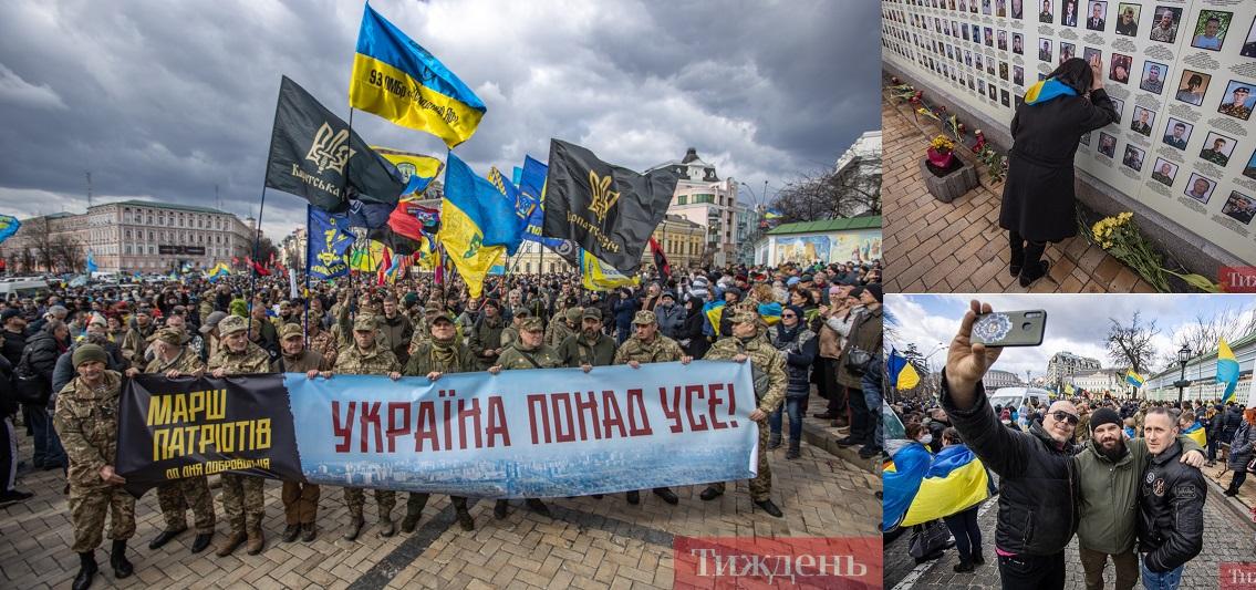 Марш патриотов