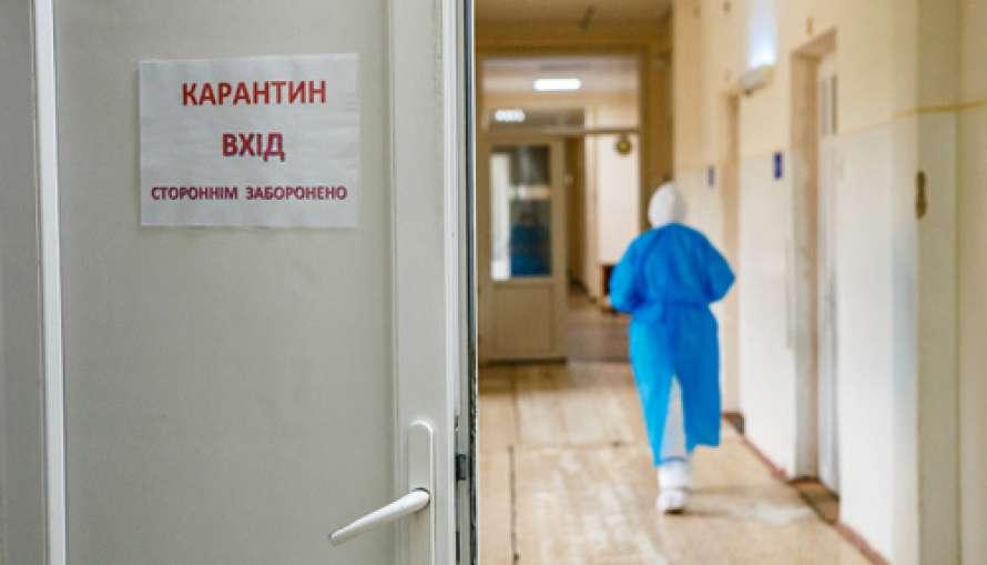 карантин