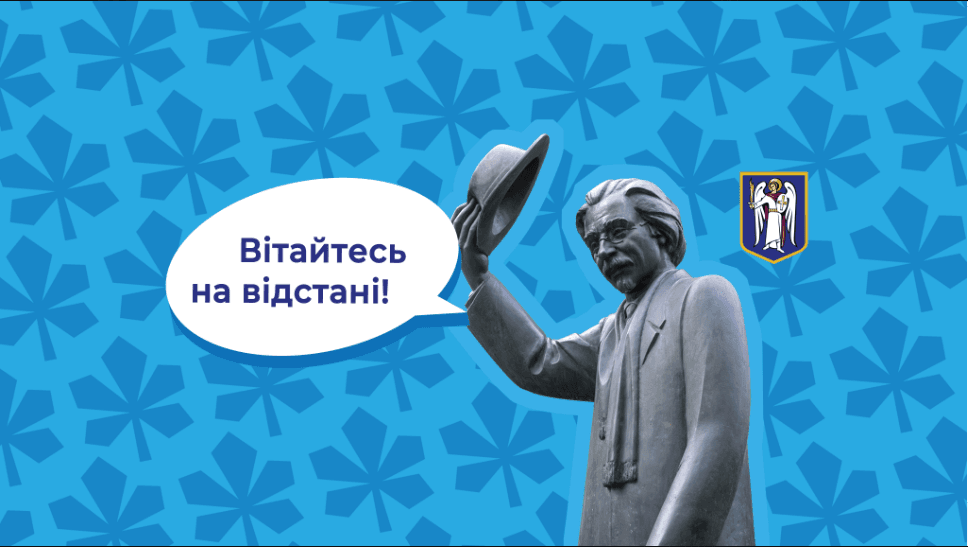 шолом алейхем, Віталій Кличко