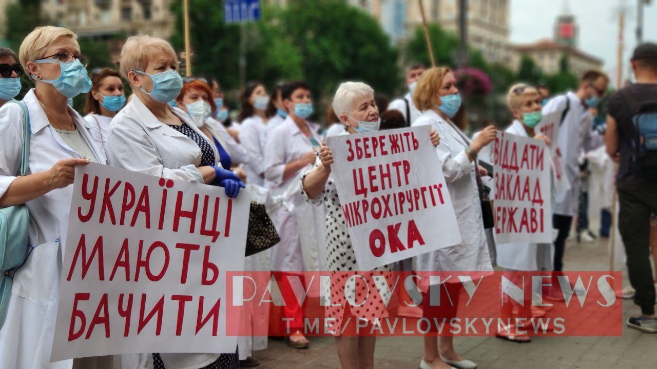 центр мікрохірургії, мітинг