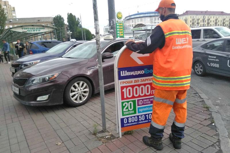 Піддашок під 100 “квадратів” та триповерхова тумба: скільки незаконної реклами прибрали у Києві за місяць