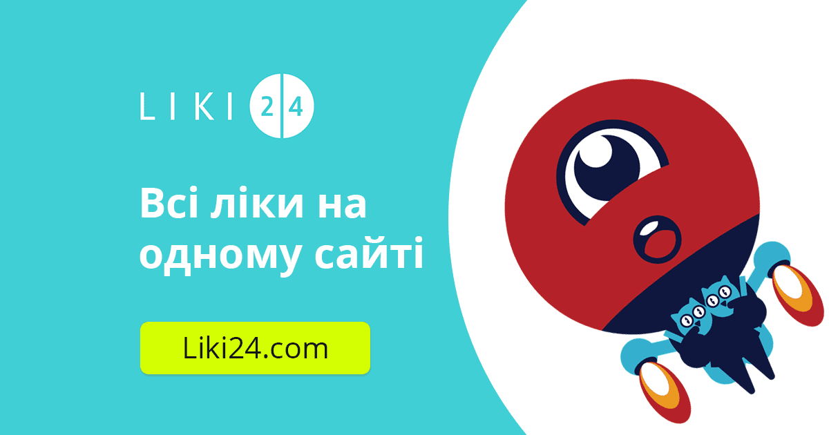 Пошук ліків та товарів на кожен день з доставкою через сервіс Ліки 24 в Києві