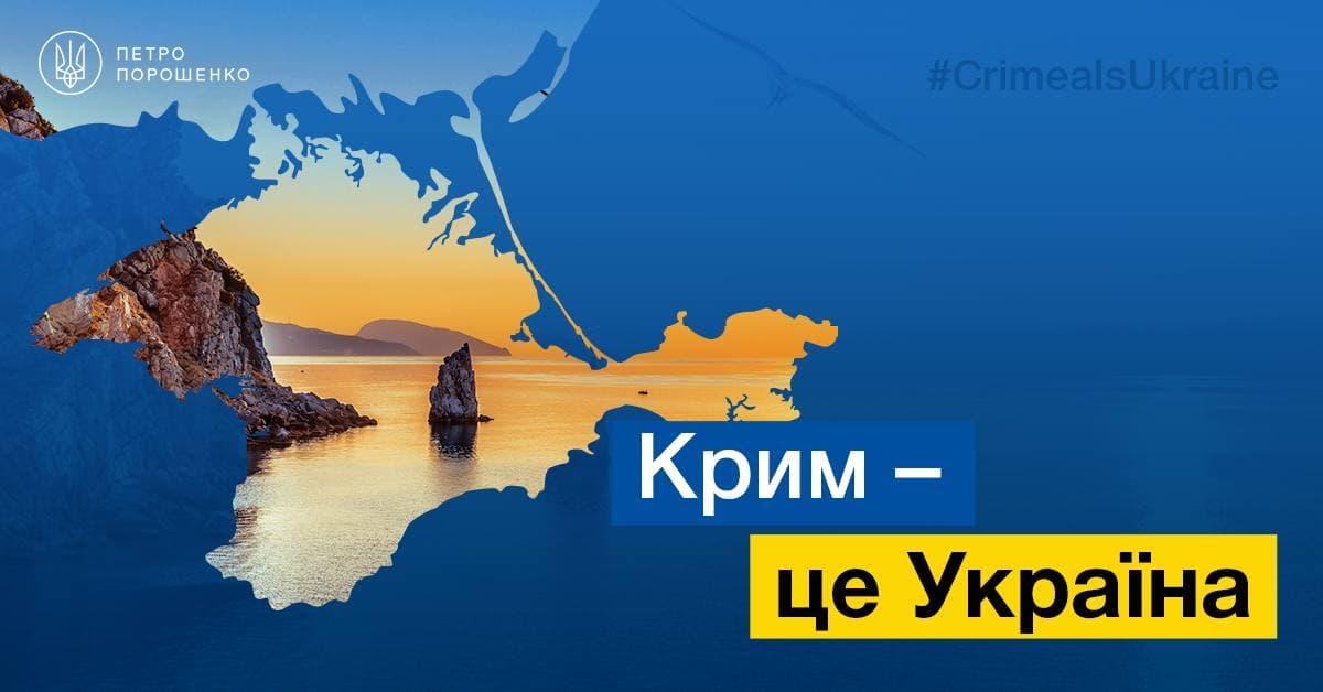 “Токсичне клеймо на репутації Кремля” – Порошенко про незаконний референдум в Криму