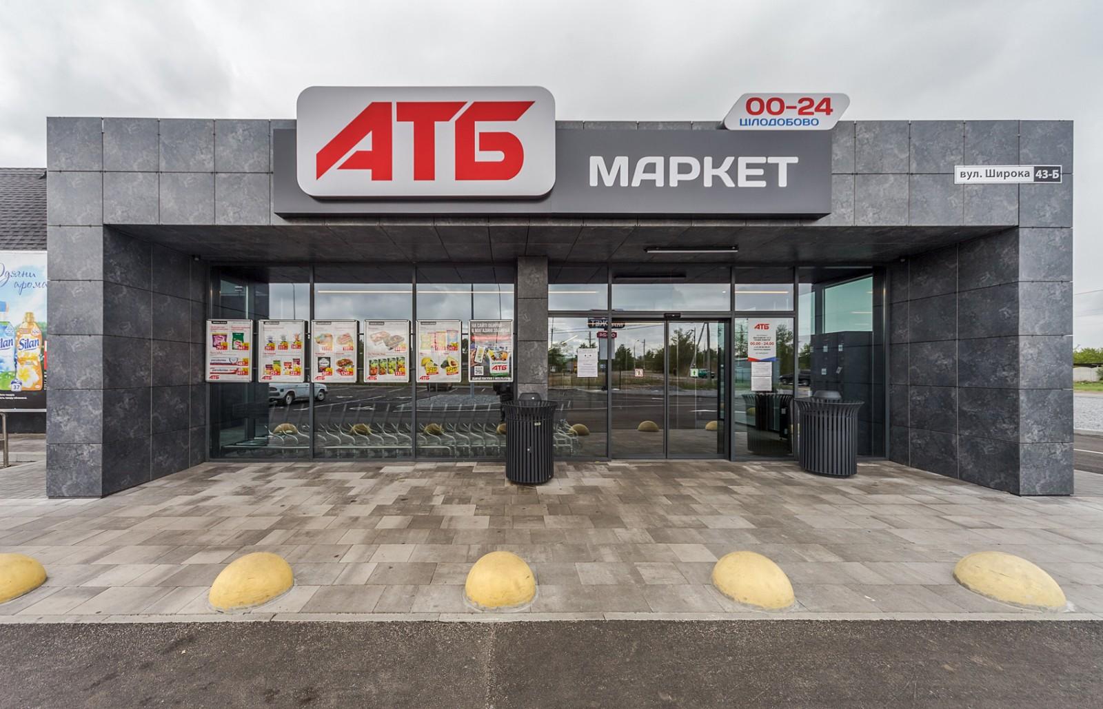 Електронна книга пропозицій і адресна доставка продуктів: чим дивує «АТБ» у 2021 році