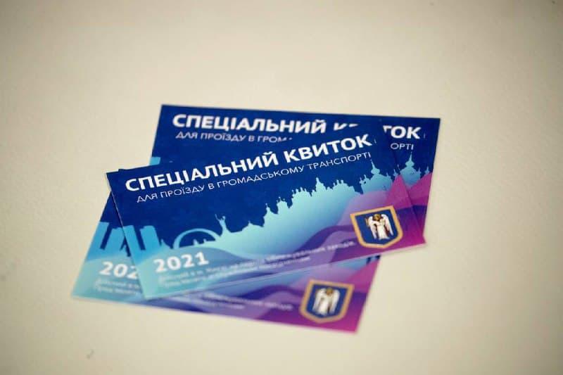 Спецперепустка